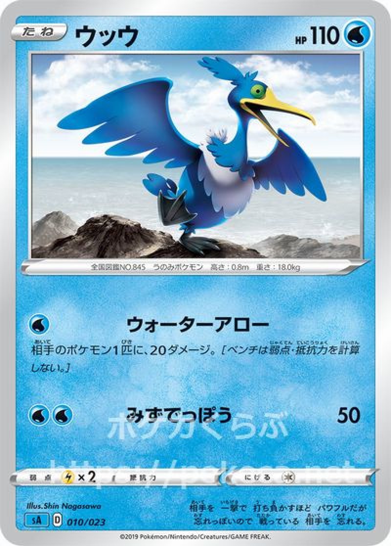 ウッウPSA10 PSA10】ウッウ (プロモ) {226/S-P} [-] - magi通販