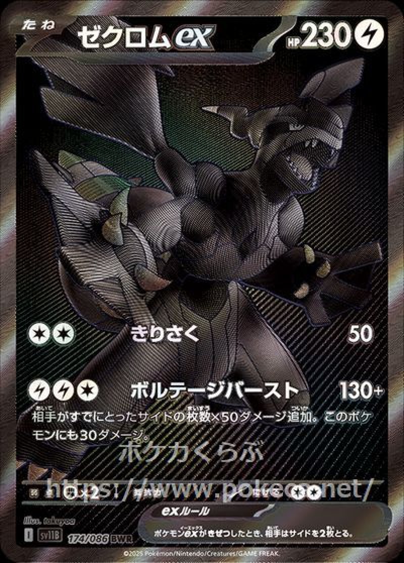 ポケモンカード ゼクロムex bwr レシラムex bwr