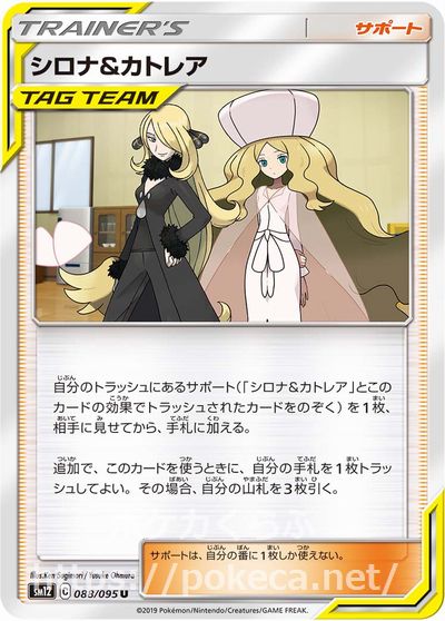 オルタージェネシス シロナ＆カトレア PSA10 PSA10】シロナ&カトレア