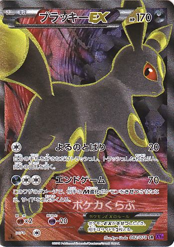 ブラッキー ブラッキーex [sv8a 217/187] - みんなのポケカ相場