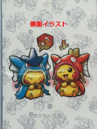デッキケース コイキングごっこピカチュウ・ギャラドスごっこピカチュウ