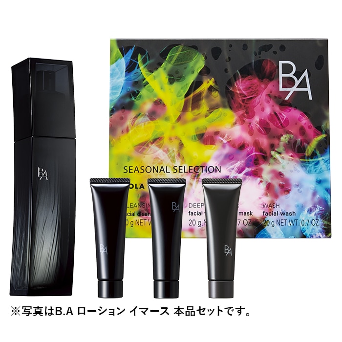 ポーラ B.A ミルク N 〈保湿乳液〉 80ml【p-200】定価22000円