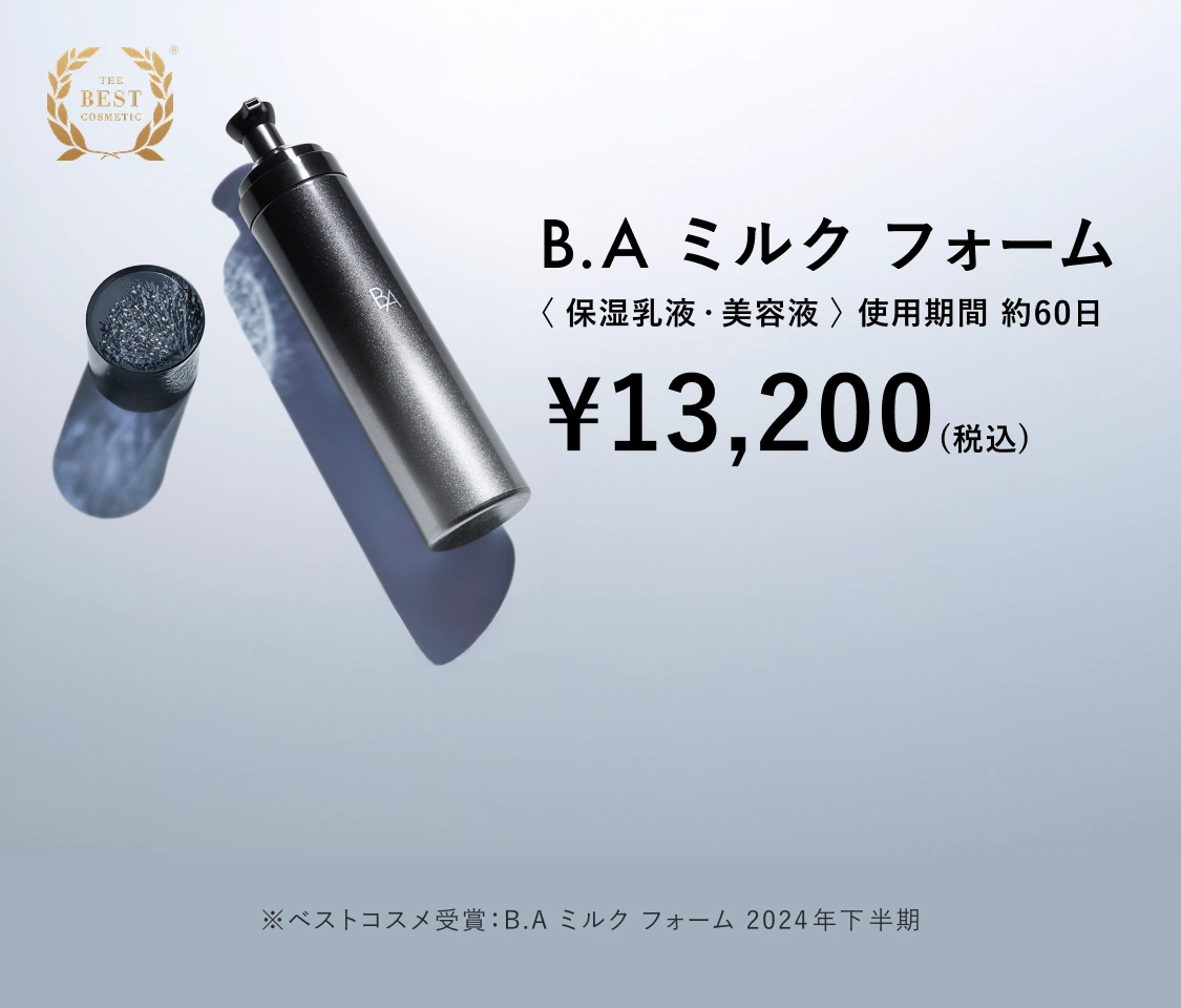 引き締め泡乳液「B.A ミルク フォーム」 | ポーラ公式 エイジングケア