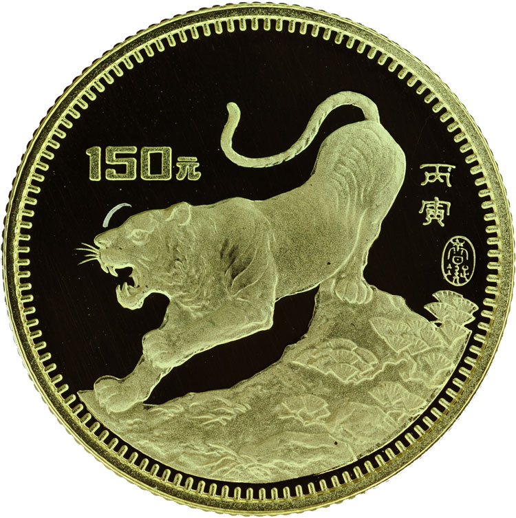 中国十二支金貨 寅年（虎） - 金貨買取本舗の買取価格｜金貨買取本舗