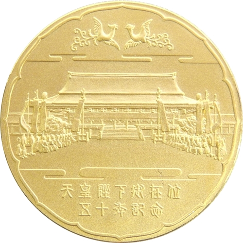 天皇陛下御即位50年記念メダル 特大 天皇陛下御即位五十周年記念（昭和