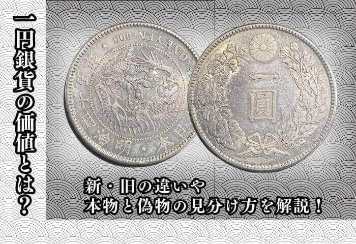 ☆本物保証☆ 新一円銀貨 大型 明治16年 特年 極美品 1円 一圓鑑定保証
