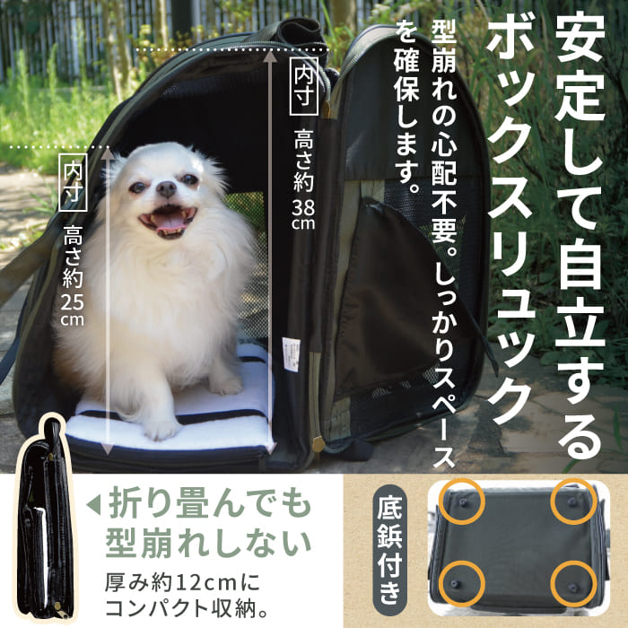 ポンポリース正規品】4面窓付き 3wayキャリーリュック(犬猫兼用)