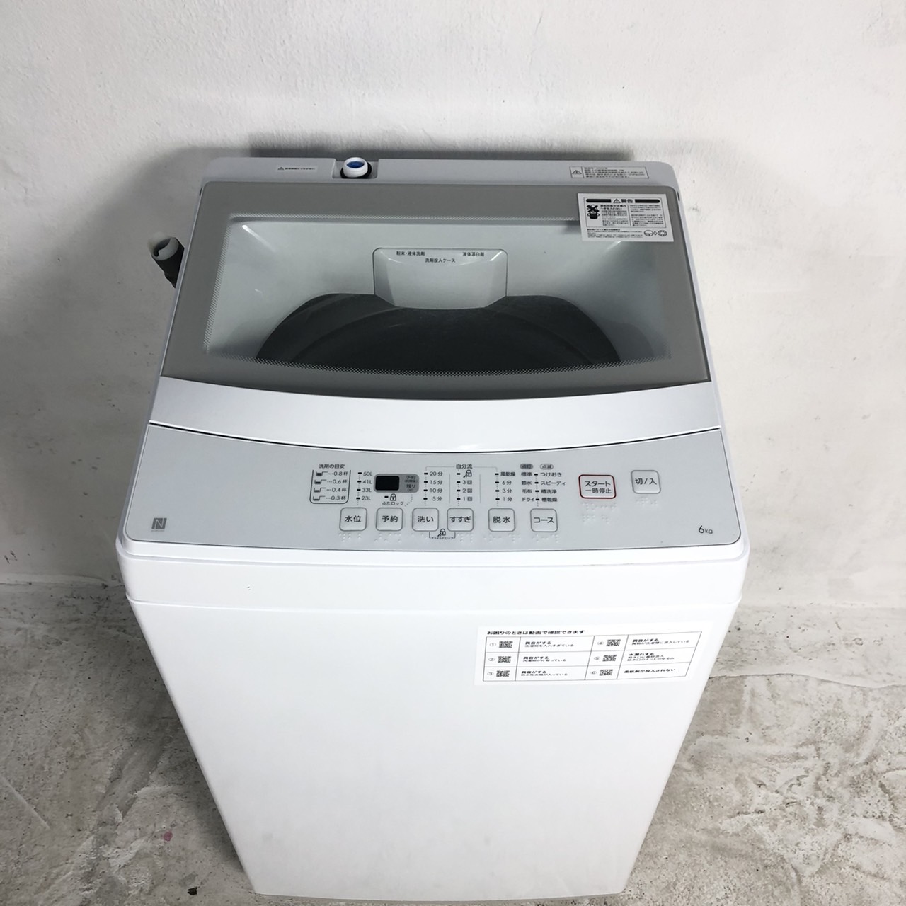 ニトリ 洗濯機 6.0kg 2022年製 NTR60 - 中古
