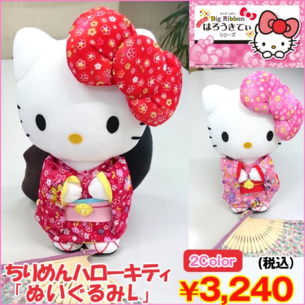サンリオ ハローキティ ぬいぐるみ/2体セット/赤キティ＆黒キティ 大