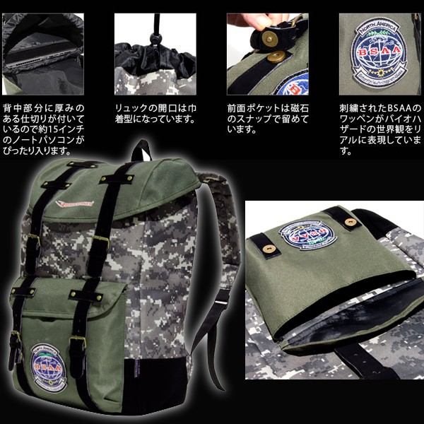 BIOHAZARD BSAA BMバックパック（バイオハザード/BODYMAKER/ボディ