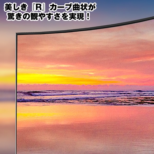 48Vカーブ型地デジ・BS/CS FULLHDサウンド液晶テレビ(曲面テレビ,48型