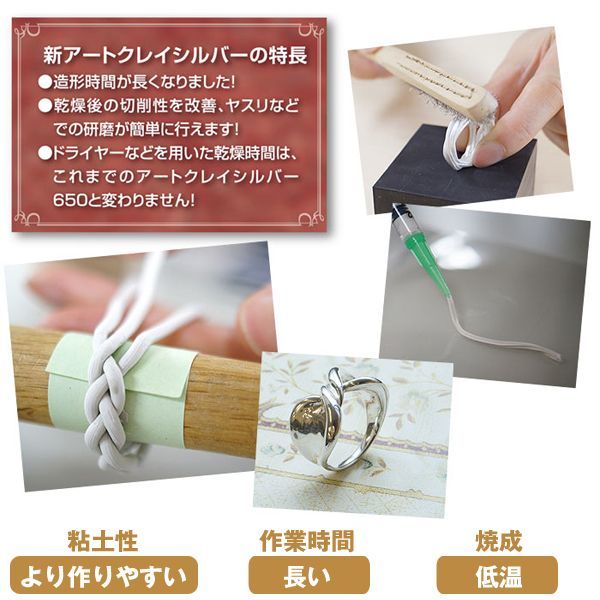 アートクレイシルバースターターセットDXFOK-A0189