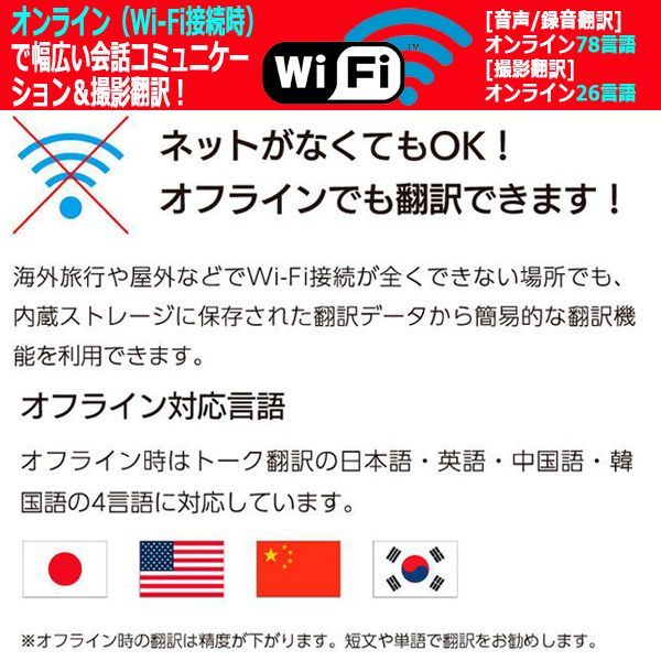 会話も印刷文字も78言語その場で翻訳！マルチ翻訳機Talkle[トークル