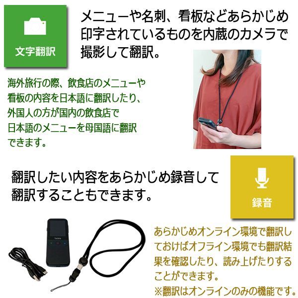 会話も印刷文字も78言語その場で翻訳！マルチ翻訳機Talkle[トークル