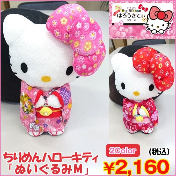 送料無料】新品タグ付き PINK HOUSE×HELLO KITTY コラボレーション