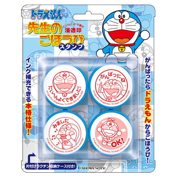 ドラえもん・先生のごほうびスタンプ | 教員・先生スタンプ専門店