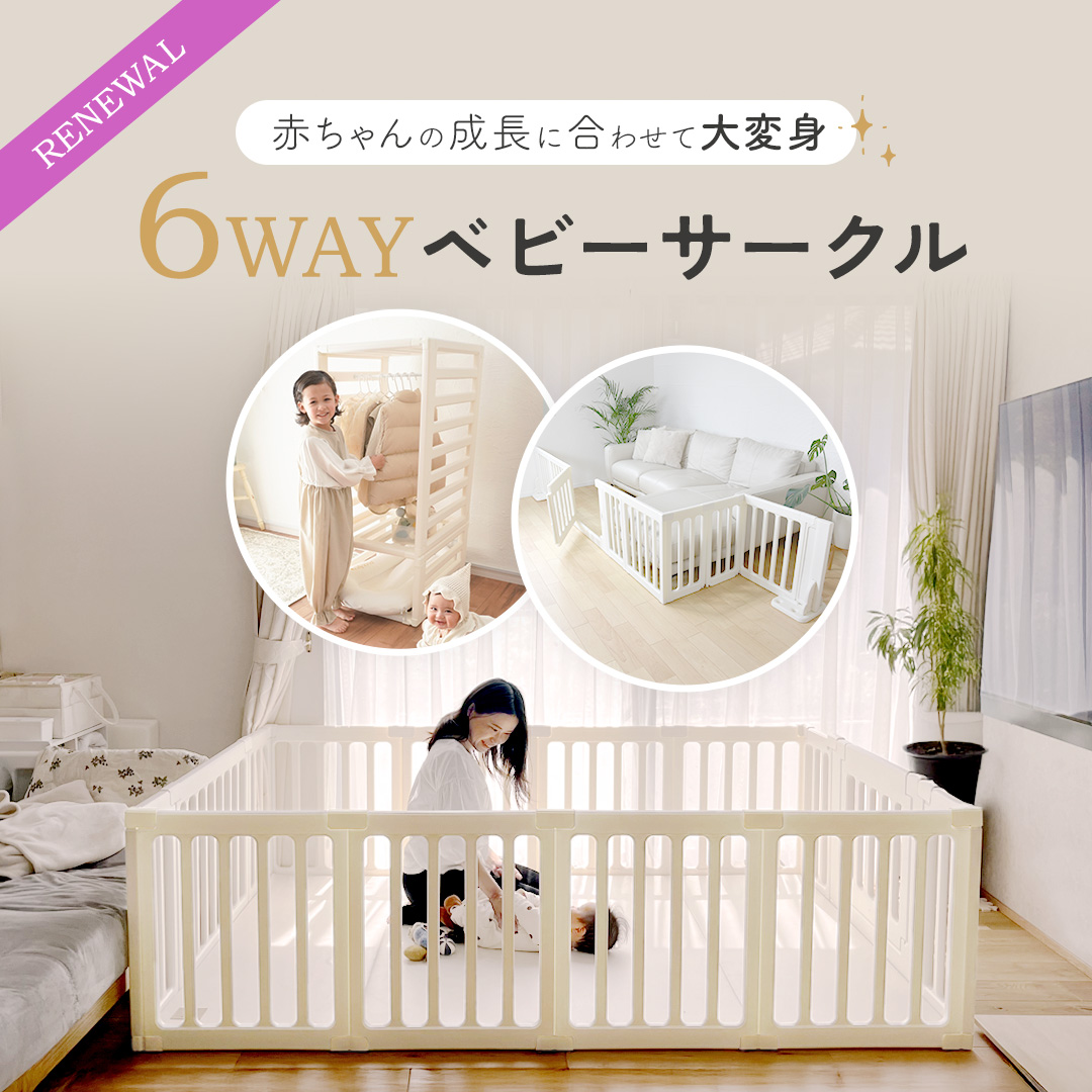 プレイマット・ベビーサークルブランド｜【popomi】公式オンラインストア