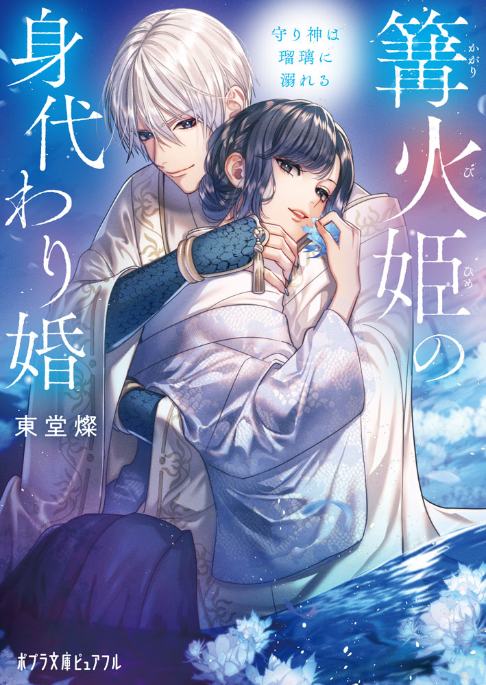 ポプラ文庫クラシック 江戸川乱歩・少年探偵シリーズ（全26巻