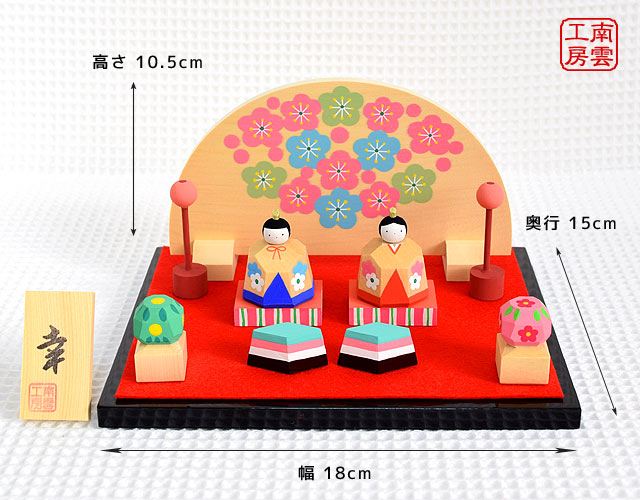 雛人形「幸」 南雲 伊予一刀彫 コンパクト｜木のおもちゃ ポプリの森