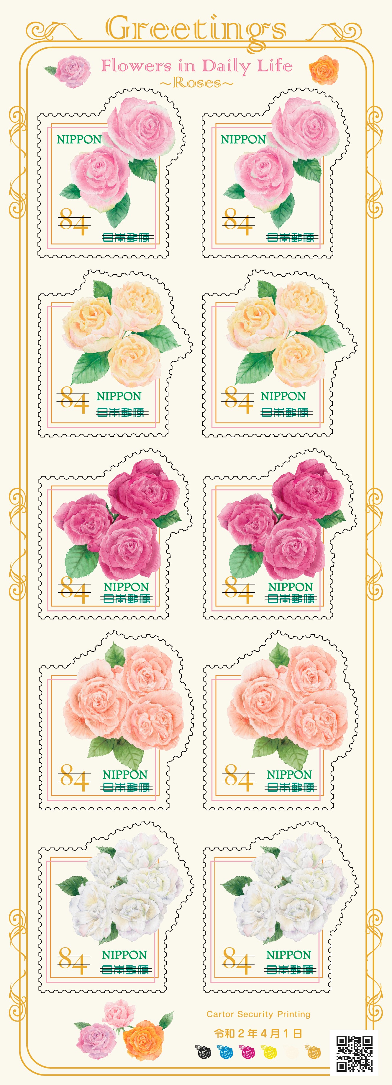 グリーティング（ライフ・花） | 日本郵便株式会社