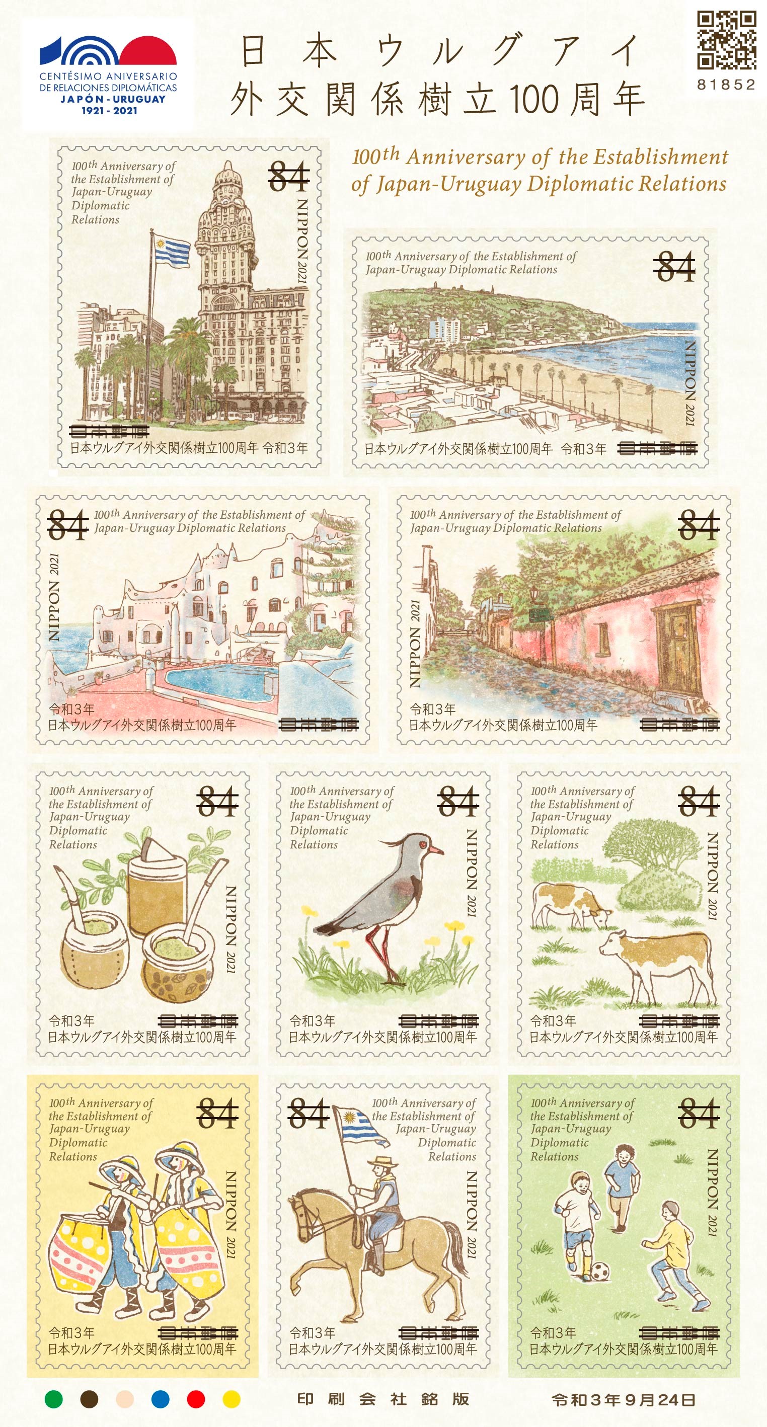 海外切手 100枚 同梱300円 海外切手 100枚 同梱300円