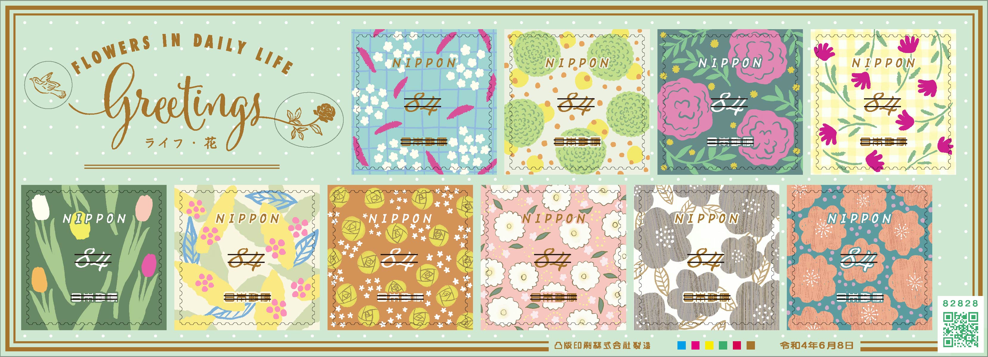 シンガポール 未使用切手 お花 シンガポール 未使用切手 お花