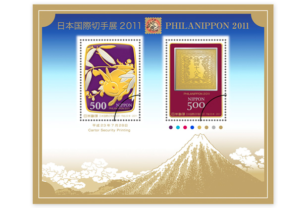 切手特集：想いを届けた31年 平成切手史 | 日本郵便