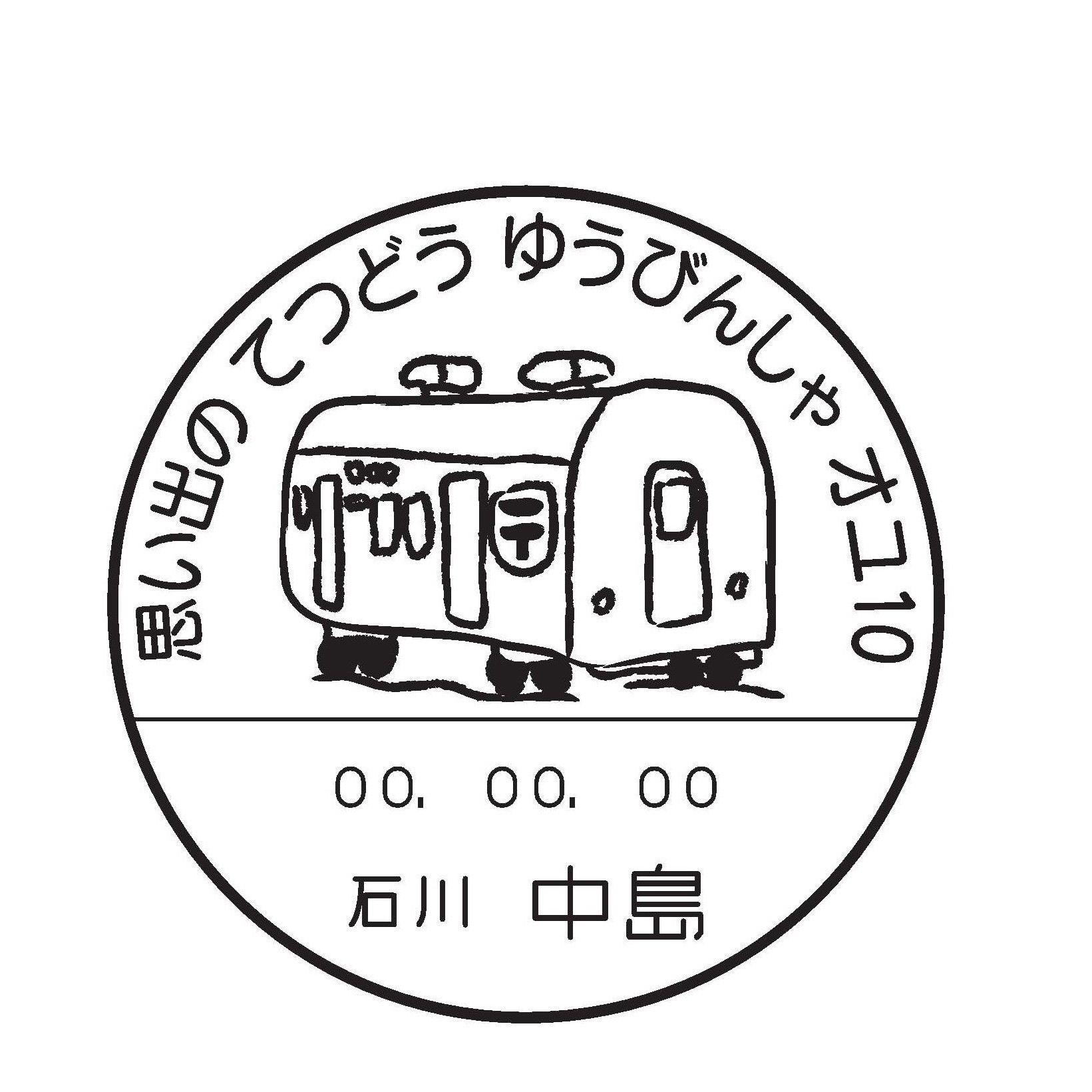 小型印 - 日本郵便