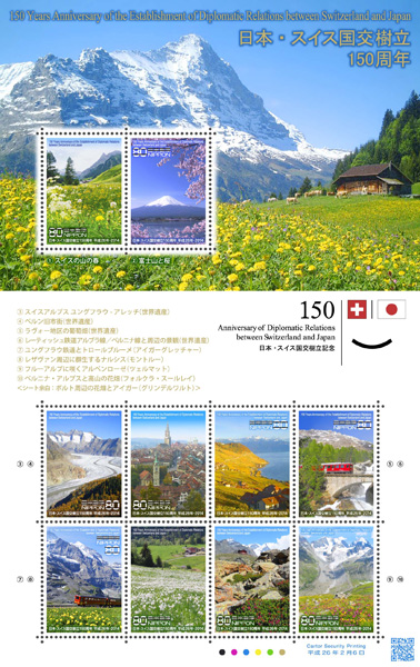 日本の古切手 美しい日本の国土 山口県 10枚 日本の古切手 美しい日本