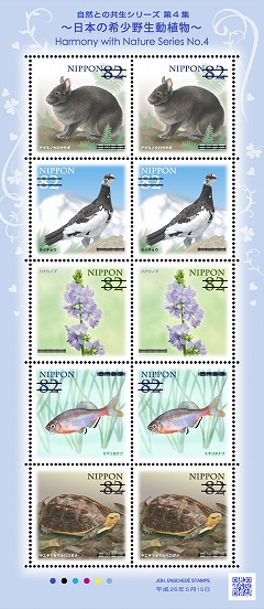 2011 外国切手 国連 絶滅危惧種動物 田型4連刷 3組 未