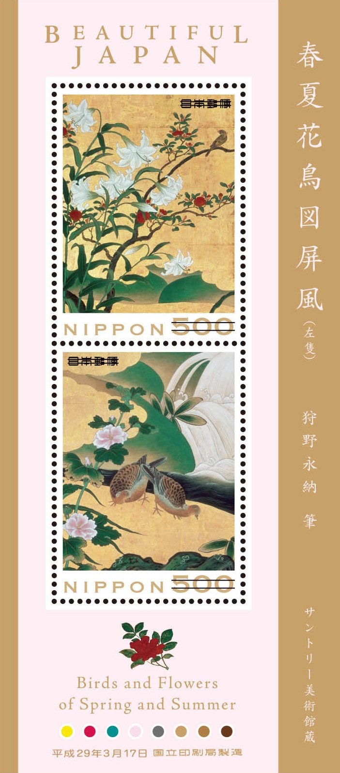 日本の古切手 美しい鳥と花 10枚 日本の古切手 美しい鳥と花 10枚 日本