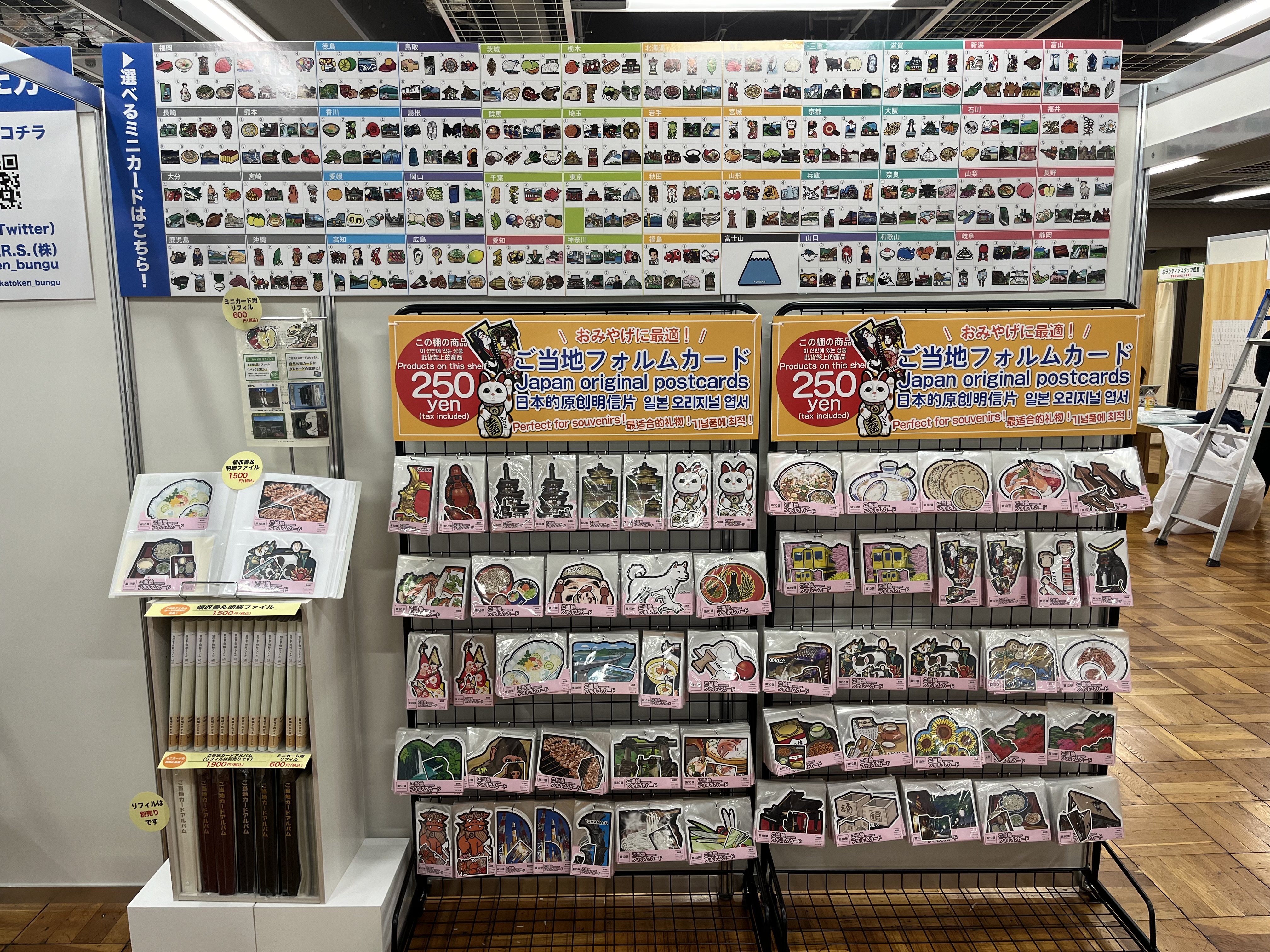 ご当地フォルムカード第10弾・スペシャルカード期間限定販売」本日から