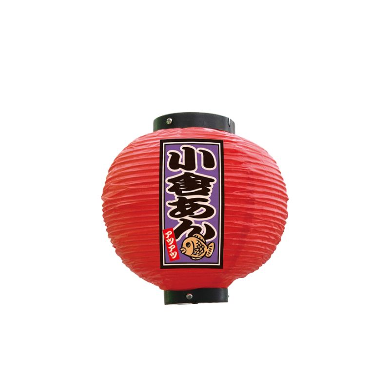 N] フルカラー提灯 ハイボール 八寸丸 赤 52385 P・O・Pプロダクツ