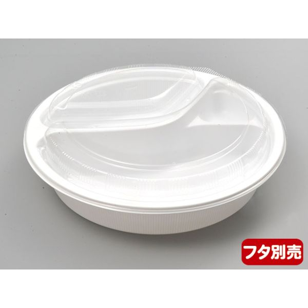 カレー容器 BFカレー内8 ホワイト 本体 シーピー化成 | テイクアウト