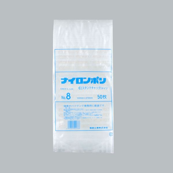福助工業 チャック付スタンド袋 ナイロンポリCタイプ No.8