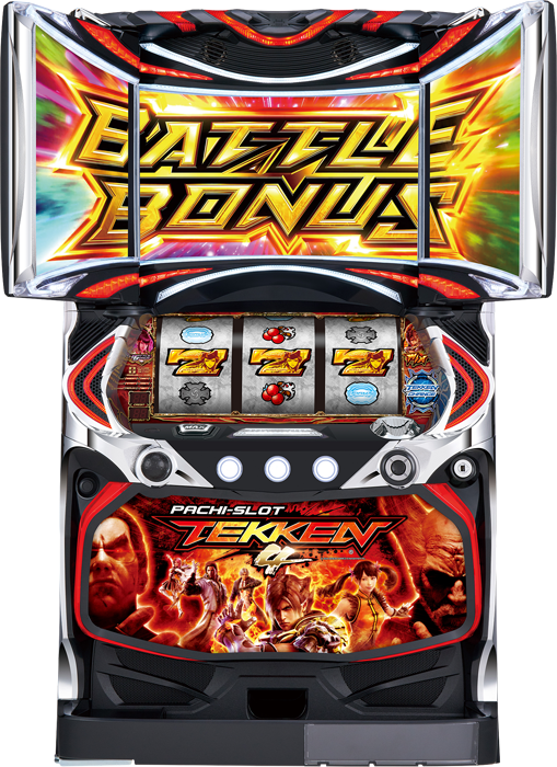 パチスロ鉄拳4（山佐／山佐）｜パチスロ機種情報 | パチンコビレッジ