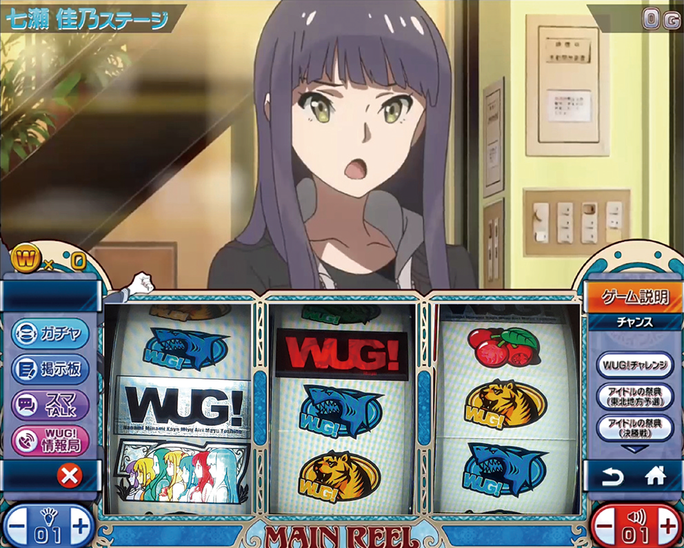 パチスロ Wake Up, Girls！Seven Memories』解析特集！ 〜設定判別は