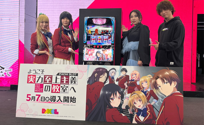 DAXEL、『スマスロ ようこそ実力至上主義の教室へ』を発表！｜業界最速