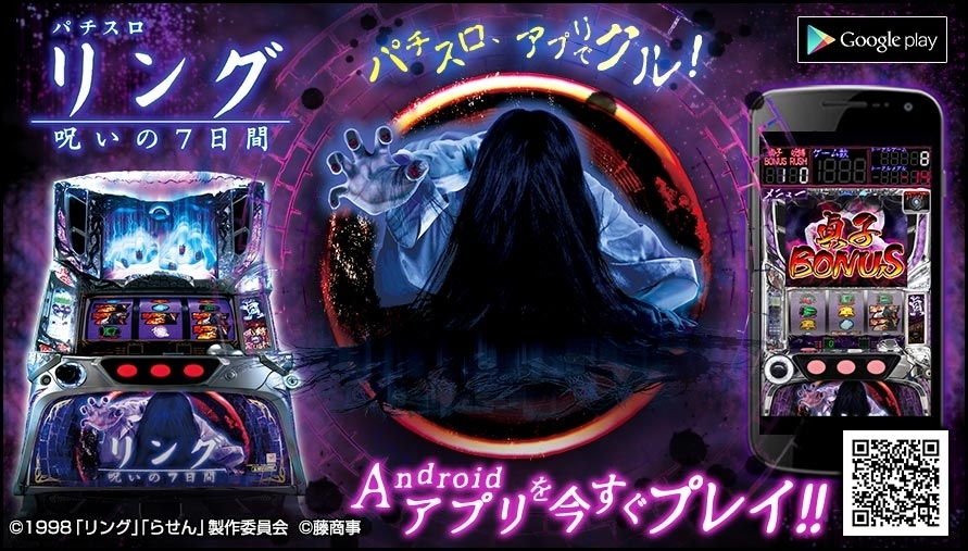 400］パチスロ リング ノロイノナノカカンFSB（リング 呪いの7日間