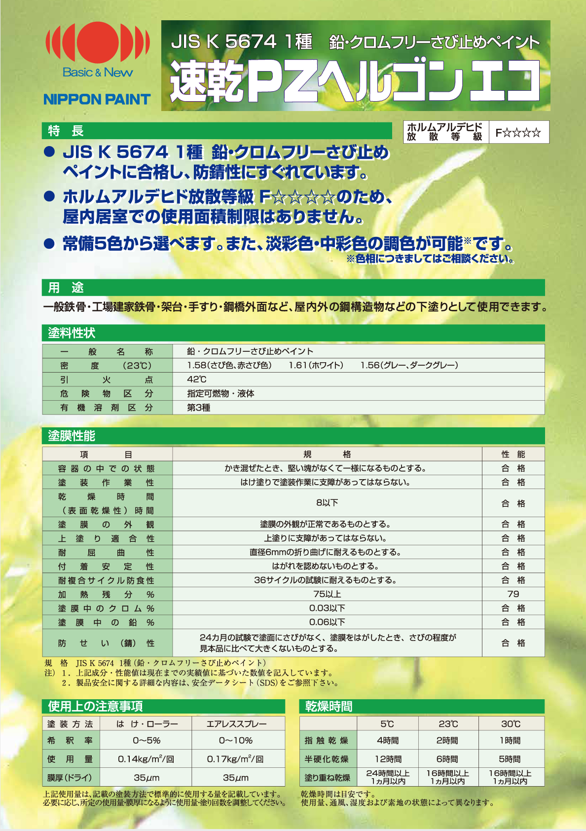 239 べこページ* ぺこページ ZX ゼッペケ