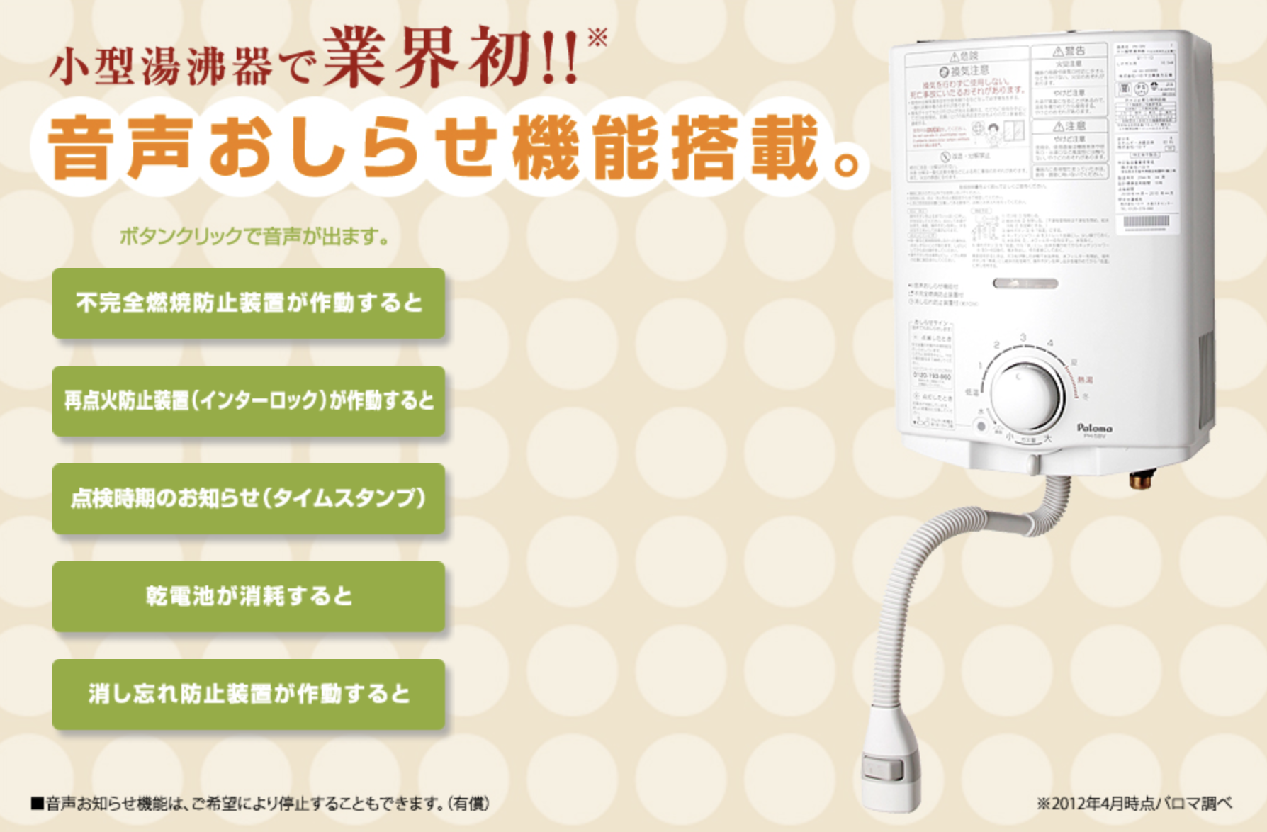 先止式 PH-5FN｜ガス調理器・給湯器の【パロマ】