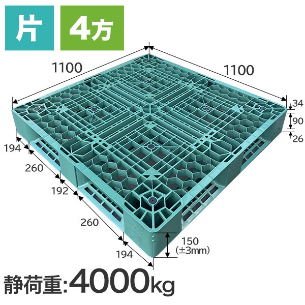 新品】プラスチックパレット1100×1100 中古/新品・木製パレット