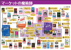 Pan;ウィザードブックシリーズ第13弾 新マーケットの魔術師