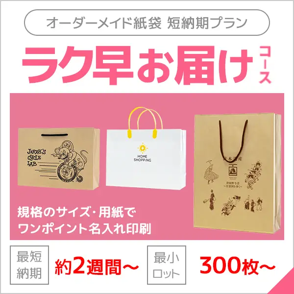 A:ミニ紙袋 (オーダー用)ハンドメイド