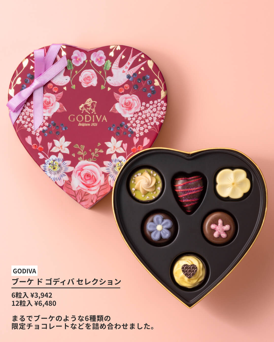 募る恋心 ofr 3枚セット 恋人広場 28個入 – イシヤオンラインショップ