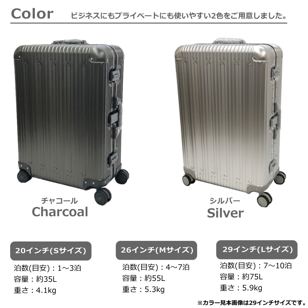 アルミスーツケース 20インチ シルバー: PCボンバー