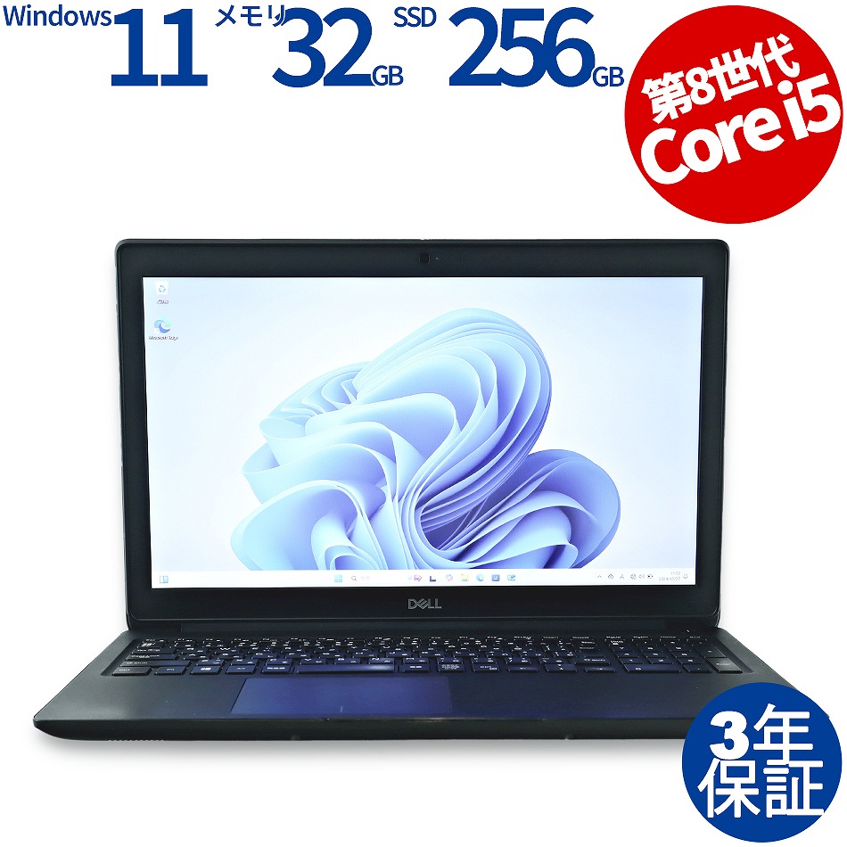 ☆動作確認済み☆ Dell 第8世代 Core i5 8GB SSD256GB オンライン