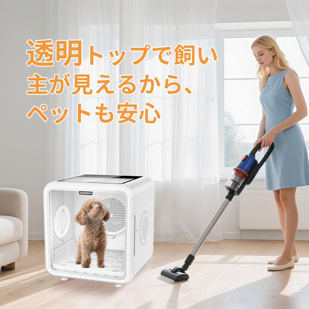 ペット ドライ ルーム，ペット乾燥機 72L大容量 犬猫兼用 | Petaboo