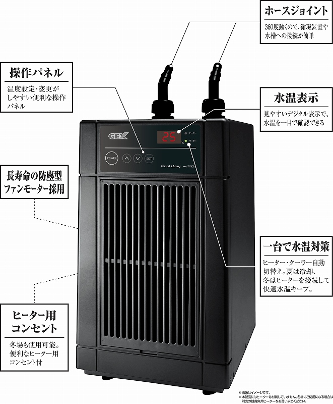 GEX社製水槽用クーラークールウェイBK110
