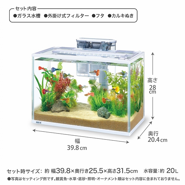 90センチスリム水槽セット GEX 90センチスリム オーバーフロー水槽